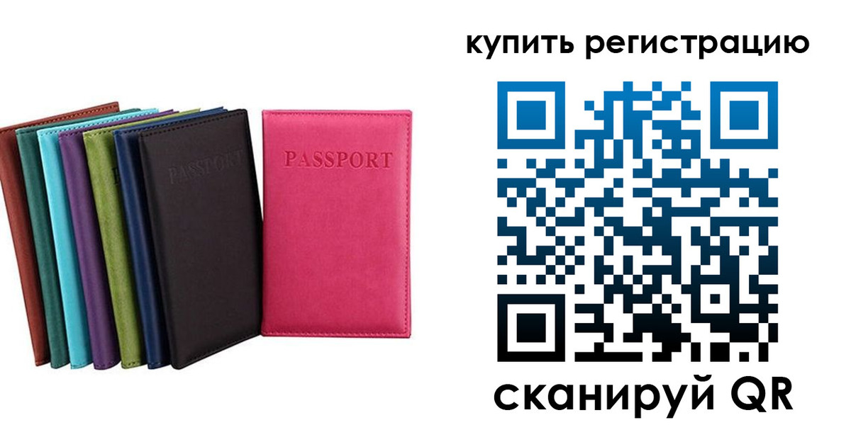 прописка гарантия в Мценске